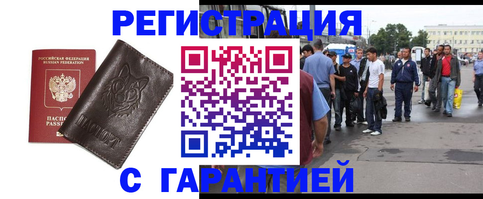 временная регистрация поиск в Сураже